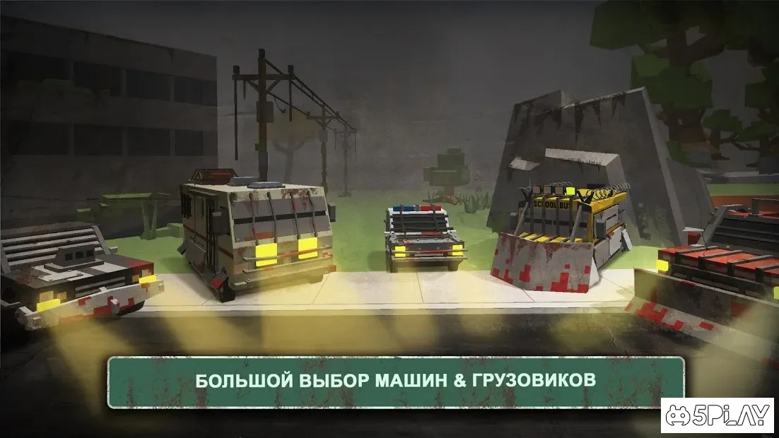 Век Зомби: Магистраль смерти 1.0