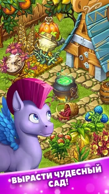 Волшебная ферма 3.0.3