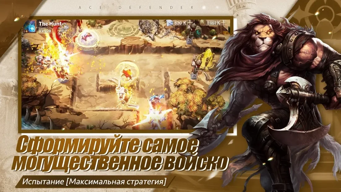 Выдающийся Хранитель: Война Убийства Драконов 2.2.1