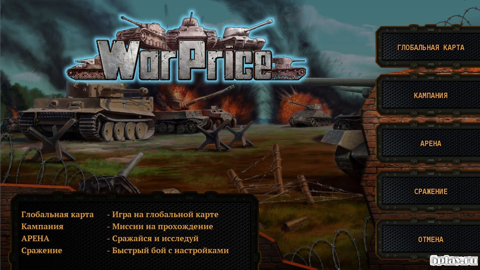 WarPrice 1.1.1