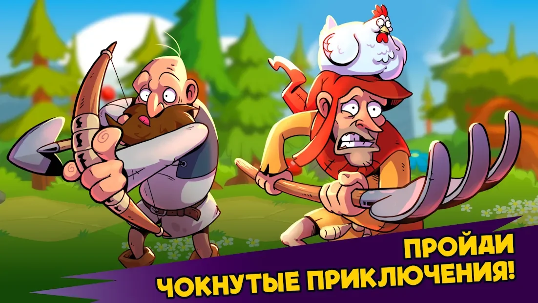 What The Hen: Время для Драконов! 2.11.0
