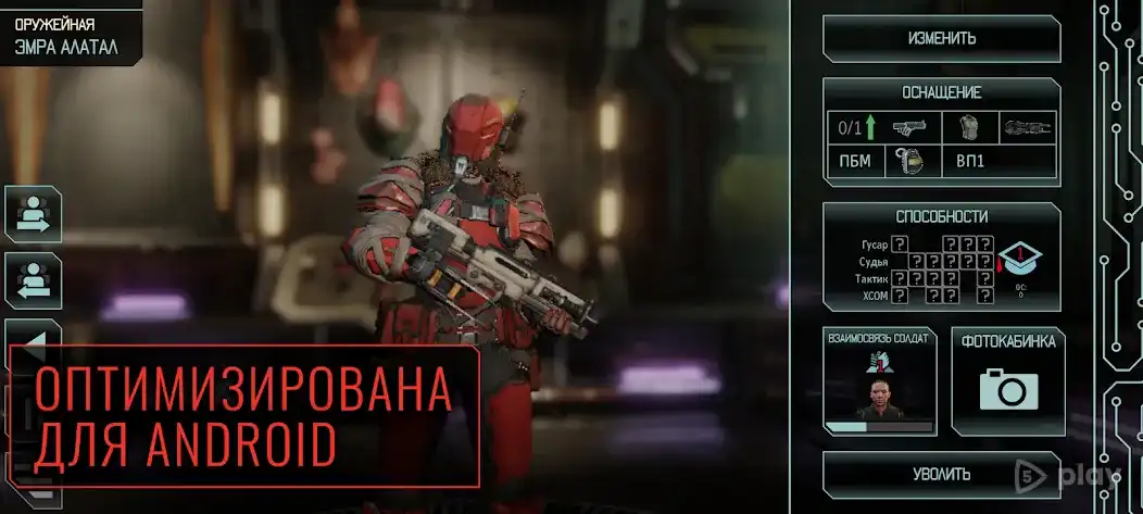 XCOM 2 Collection 1.5.5RC2