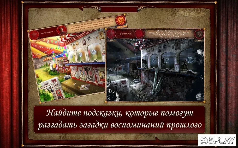 Забытые места: Затерянный цирк 2.1.1