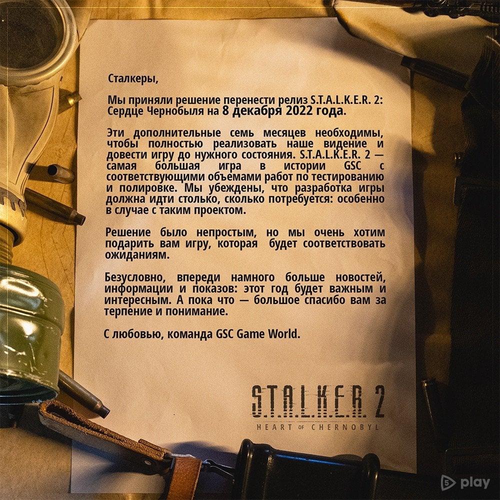 Випуск S.T.A.L.K.E.R. 2 переведено з квітня по грудень 2022 року