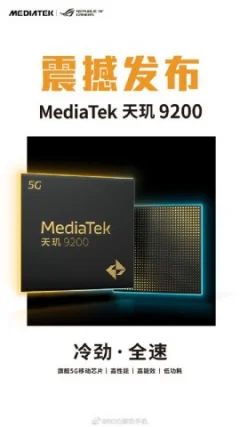 Перші смартфони з новим процесором MediaTek Dimensity 9200 стали відомими 