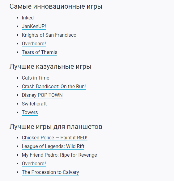 Google вибрав найкращі мобільні ігри та програми 2021 для Android