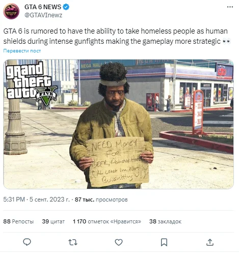 Нова механіка геймплея може додати до GTA 6, а також повернути старий