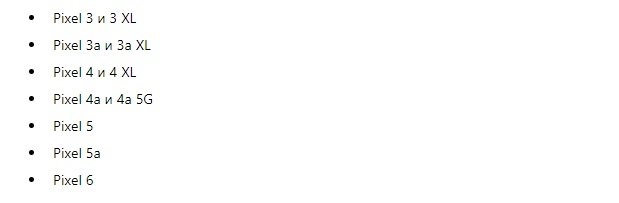 Стало відомо, які смартфони оновляться на Android 12