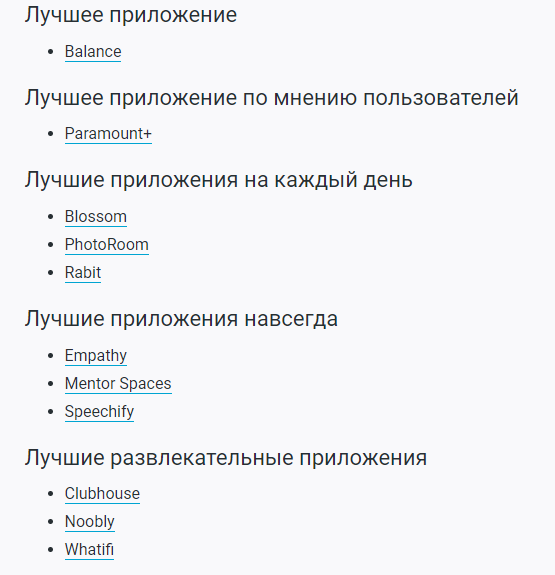 Google вибрав найкращі мобільні ігри та програми 2021 для Android