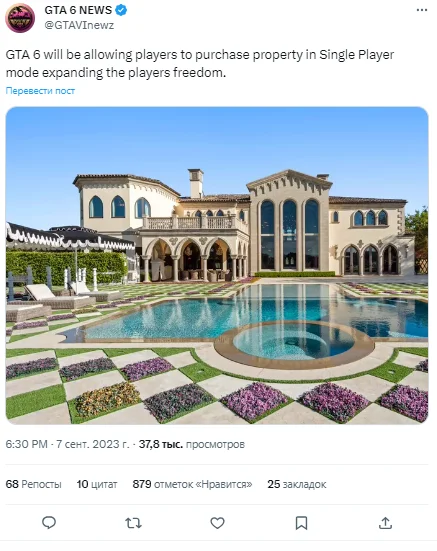 Нова механіка геймплея може додати до GTA 6, а також повернути старий