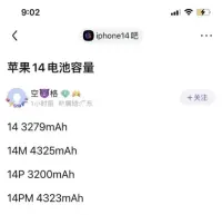 Новий iPhone може отримати збільшення автономії 