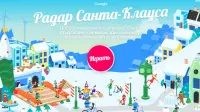 Google знову запустив новорічні ігри та радар Санта Клаус