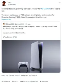 GTA Online може перестати існувати на PlayStation 4 та Xbox One