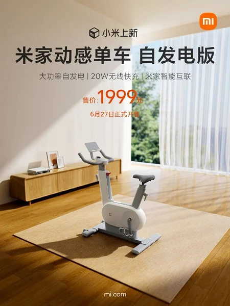 Xiaomi виробляє вправний велосипед, здатний заряджати смартфони