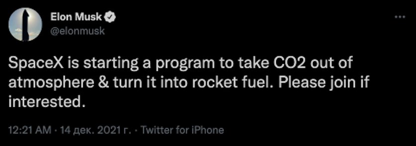 SpaceX буде обробляти вуглекислий газ у паливі на Землі та Марсі